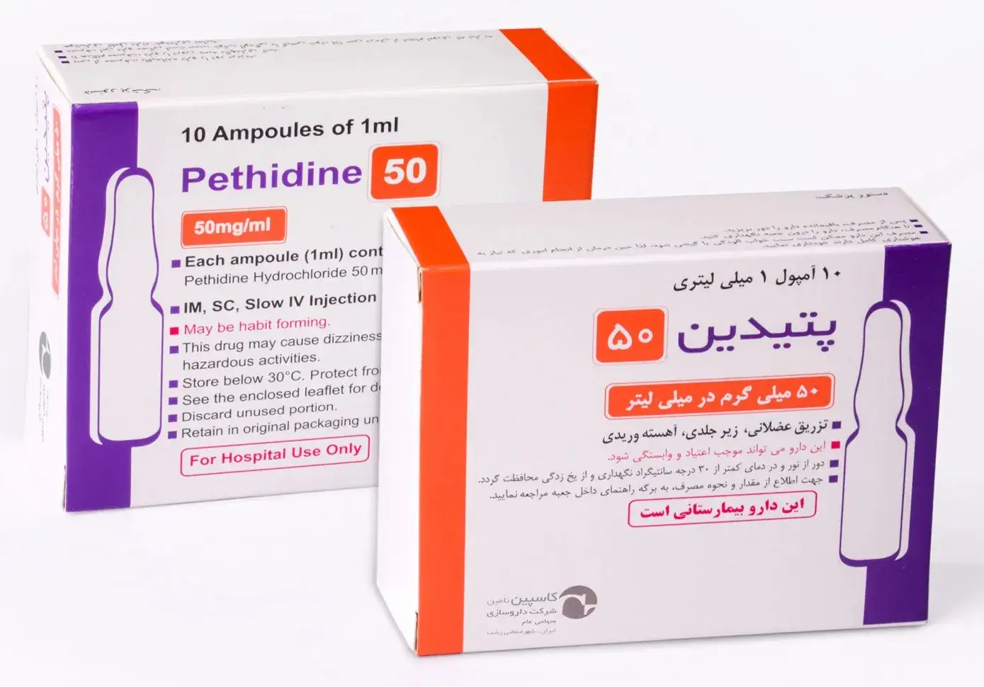 تصویر PETHIDINE IPDIC 50MG/1ML AMP